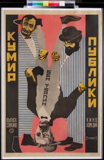 Stenberg, Georgi Avgustovich - Movie poster A Small Town Idol