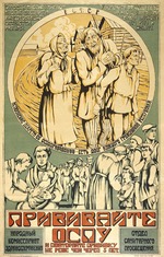 Anonymous - Let's vaccinate against smallpox (Poster)