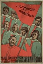 Anonymous - Youth in the struggle for the cause of Lenin