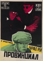 Stenberg, Georgi Avgustovich - Movie poster The Provincial
