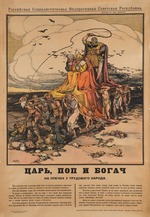 Apsit, Alexander Petrovich - The Tsar, the Priest and the Rich Man