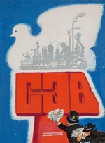 Anonymous - The Council for Mutual Economic Assistance (Comecon)