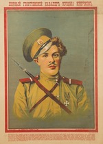 Anonymous - The Hero Kuzma Kryuchkov