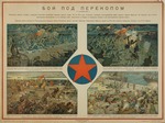 Kotov, Pyotr Ivanovich - The Battle of the Sivash Sea (the Perekop-Chongar Operation) in 1920