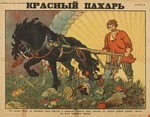 Zvorykin, Boris Vasilievich - Red Ploughman