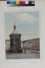 Anonymous - Chapel of Saint Nicholas at the Nikolaevsky Bridge in Saint Petersburg