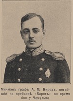 Anonymous - Michman Graf Alexei Michaylovich Nieroth (1882-1904)