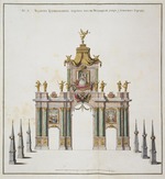 Anonymous - Triumphal arch at the Myasnitskaya Street in Moscow
