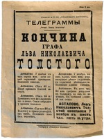 Historical Document - The announcement of Lev Tolstoy's death in a newspaper, November 7, 1910