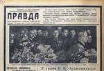 Anonymous - The front page of Pravda on February 19-22, 1937 to the death of Sergo Ordzhonikidze