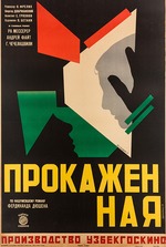 Stenberg, Georgi Avgustovich - Movie poster Leper by Oleg Frelich