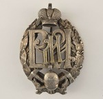 Orders, decorations and medals - Award badge of the Russian Imperial Firefighters Society