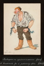 Kadulin, Vladimir Fedorovich - A candidate for a judicial office
