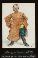 Kadulin, Vladimir Fedorovich - A priest of the red church