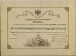 Historical Document - Tchaikovsky's Diploma (Academic certificate) from the St. Petersburg Conservatory