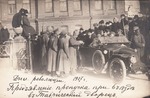 Anonymous - The days of the revolution. Controlling an entrance permit to the Tauride Palace