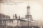 Anonymous - The days of the revolution. The destroyed building of the Moscow police headquarters in Petrograd