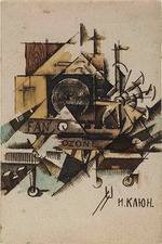 Kliun (Klyun), Ivan Vassilyevich - Study for Ozonator