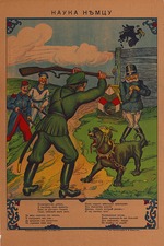 Anonymous - The Germans a lesson
