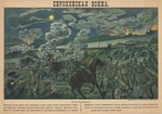 Anonymous - The European war. The Siege of Przemysl