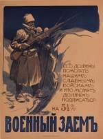 Vladimirov, Ivan Alexeyevich - The War Loan (Poster)