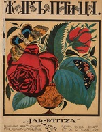 Chekhonin, Sergei Vasilievich - Cover design for the journal Zhar-ptitsa (Firebird). A Monthly Russian Art and Literary Journal