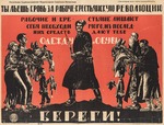 Moor, Dmitri Stachievich - You Are Spilling Blood for the Worker-Peasant Revolution
