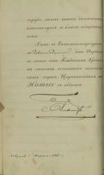 Historic Object - The decree of Emperor Alexander II (1818-1881) to the Emancipation of the serfs