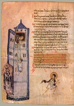 Byzantine Master - The Chludov Psalter. Psalm 58