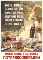 Trukhachev, Viktor Viktorovich - Advertising Poster for the Consumer cooperatives
