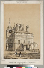 Anonymous - The Church of Presentation of Mary (Vvedenskaya Church) of the Novinsky monastery in Moscow