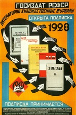Anonymous - Poster for Gosizdat RSFSR (State Publishing House of RSFSR)