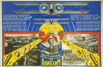 Anonymous - Aviakhim (Society of Friends of the Aviation and Chemical Industries)   