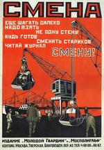 Mayakovsky, Vladimir Vladimirovich - Poster for the magazine Smena (Change)