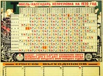 Anonymous - Soviet calendar 1930 with five-day work week