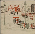 Gurevich, Mikhail Lvovich - Illustration for the children's book Kuznets Metallurgical Combine: A Socialist Giant