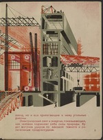 Gurevich, Mikhail Lvovich - Illustration for the children's book Kuznets Metallurgical Combine: A Socialist Giant