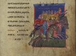 Roslin, Toros - Miniature from the Toros Roslin Gospels