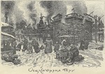 Vasnetsov, Appolinari Mikhaylovich - Public Baths in Moscow