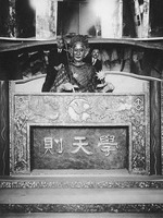 Anonymous - Gakutensoku. (Nishimura Makoto is on the left)