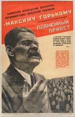 Klutsis, Gustav - Maxim Gorky