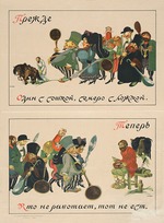 Moor, Dmitri Stachievich - Before: One with the plough, seven with a spoon. Now: He who does not work shall not eat 