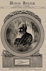 Historic Object - The newspaper Novoye Vremya, on August 1913, with a portrait of Aleksey Suvorin, for the anniversary of his death