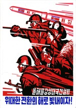 Anonymous - Let's Make This Year a Glorious Transition Year of Establishing Strong Country!