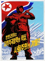 Anonymous - Our army is our key defense against invasion. Protect socialism!