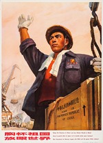 Anonymous - Keep the Country in Heart and the Whole World in Mind! 