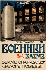 Varmansky, Vladimir - Subscribe to the war loan!