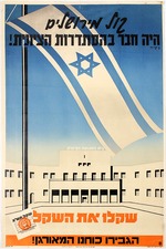 Mechner, Ernst - Become a member of the Zionist Federation 