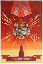 Viktorov, Valentin Petrovich - Moscow Hero City. The Order of the October Revolution