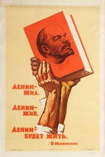 Vladimirov, Vladimir Petrovich - Lenin lived, Lenin lives, Lenin will live